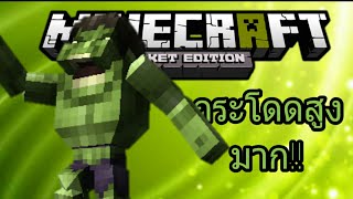 สอนทำ # 33 | สอนทำเดอะฮัคในมายคราฟ!! (No mod) screenshot 4