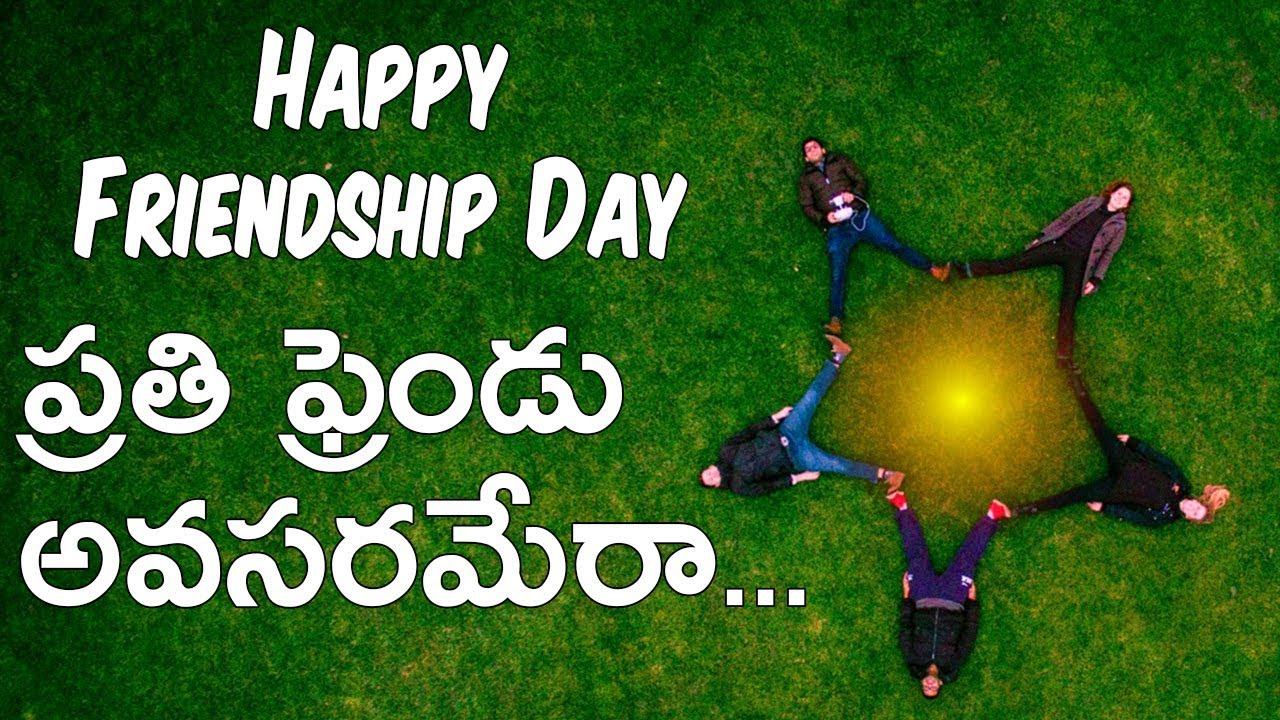 Friendship Day Wishes 2019 | In Telugu | Friendship Day In Telugu ...