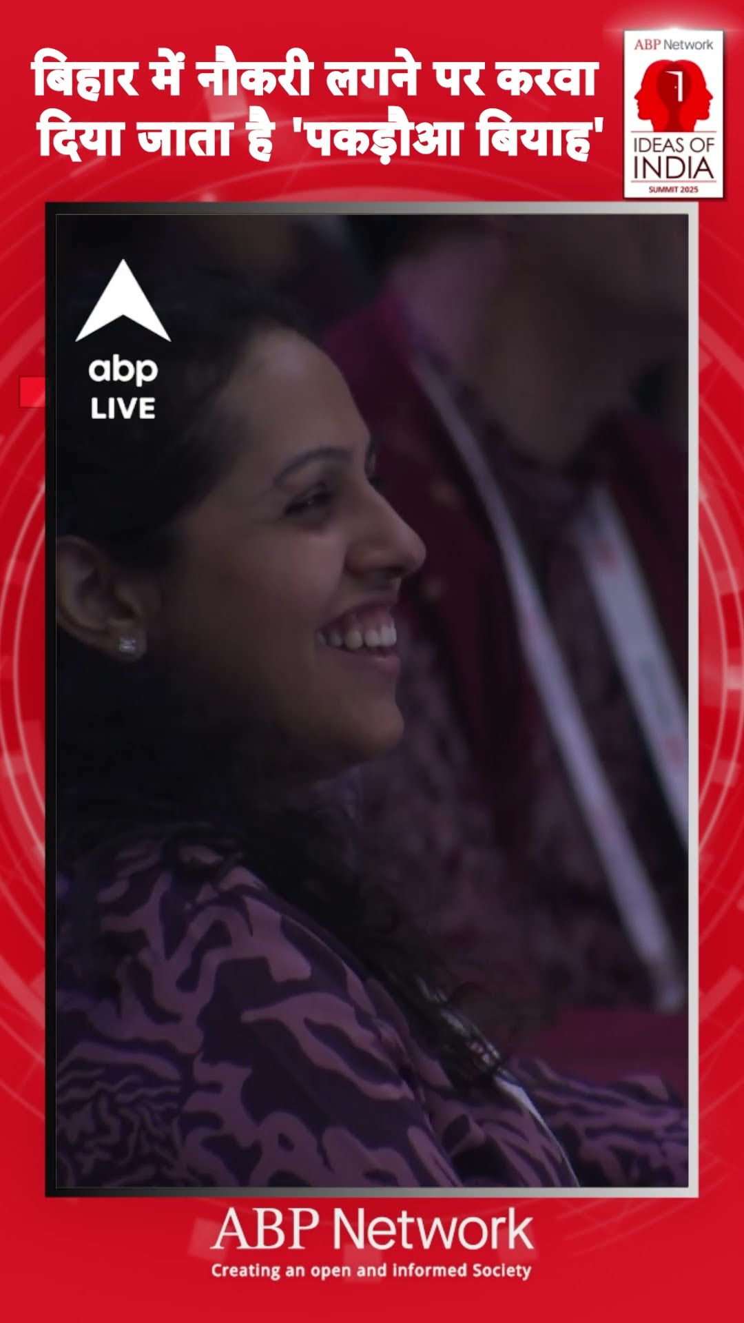 Ideas of India Summit 2025: Khan Sir ने बताया कि बिहार में कैसे होता था पकड़ौआ बियाह... |ABP LIVE|