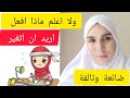 سلسلة كراكيب الحياة   الضياع  نصبر ولا نطلق نخدم ولا ربة بيت      