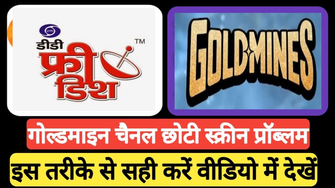 Why Goldmine's Screens Are Getting Smaller ? | DD free dish channel list 2022 | goldmine channel