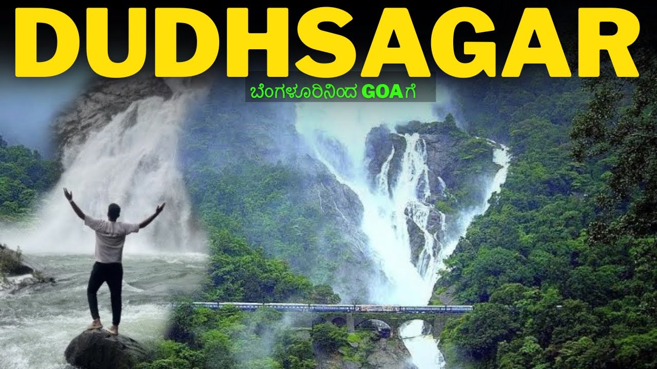 INDIA’s BEST WATERFALL - DUDHSAGAR WATERFALLS - MONSOON TREK to DUDHSAGAR - DUDHSAGAR KANNADA vlog