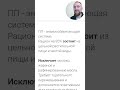 Правильное питание по Хироми Шинья