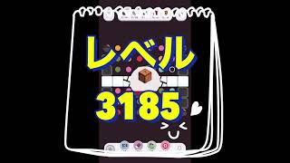 Two Dotsレベル3185攻略済！星３つ【Two Dots】【ハード】【ゲーム】【ゲーム実況】【課金なし】
