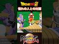 『ドラゴンボールFighterZ』【敵戦士編】憧れのギニュー特戦隊と会えたのに話を聞いてもらえない悟飯 #dragonball #ドラゴンボール #孫悟飯 #shorts