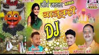 DJ- Radhika music present- Khandoba Song- Jiv jadla Banuvari-जीव जडला बानुवरी आकाश शिदे