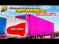 ЭТО КОНТЕЙНЕРЫ С ДРУГОЙ ПЛАНЕТЫ ИЛИ ЗАБАГОВАННЫЕ?! 40 млн НА КОНТЫ В GTA: КРИМИНАЛЬНАЯ РОССИЯ (CRMP)