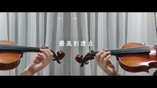 The Peak 最高到達点 - SEKAI NO OWARI (One Piece Opening 25- Violin Cover)
