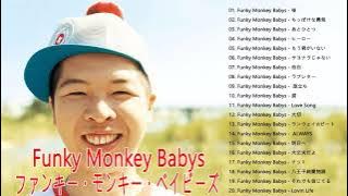 ファンキー・モンキー・ベイビーズの最高の歌 - Best Songs Of Funky Monkey Babys - Funky Monkey Babys Greatest Hits