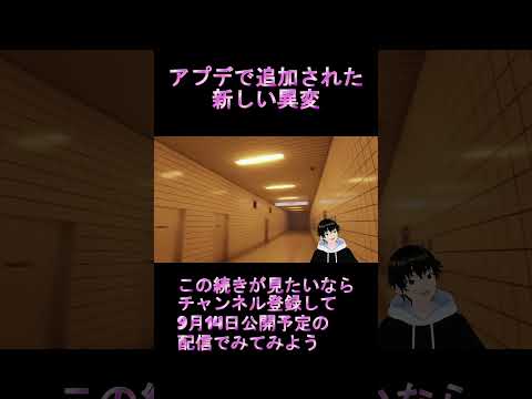 【8番出口】映画8番出口公開記念、狙え！全コンプ！#8番出口 #ショート