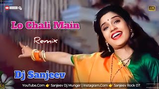 Lo Chali Main Apni Devar Ki Barat Le Ke || Shaadi Special Dance Song || Sanjeev In The Mix Munger