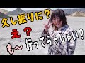 【2023】休暇中!妻からのやる事リスト?まず最初は??