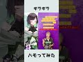 ギラギラ ハモってみた 【KANAN/個人勢】