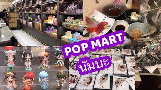 วันนีไปไหนบ้าง?นัมบะ#osaka #pop mart numba # ตามหาArt toy ลาบูบู้