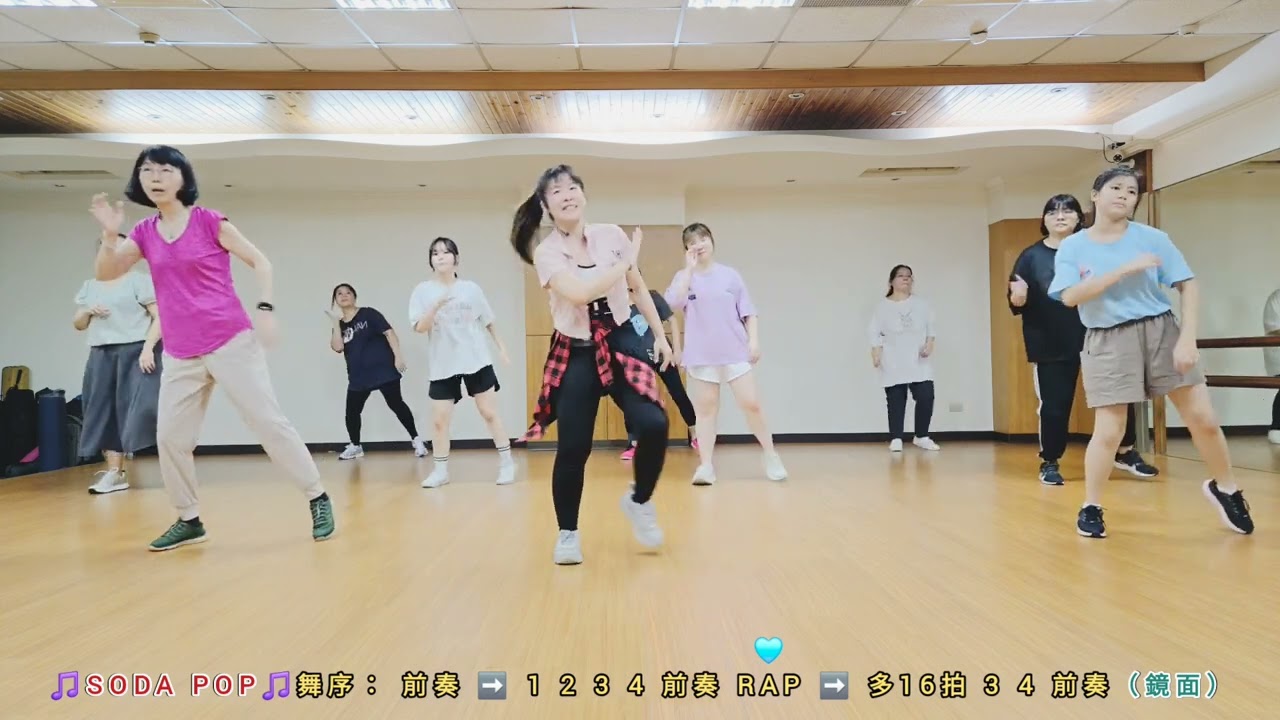 〔舞蹈教學〕🎵SODA POP🎵獵魔女團（鏡面版）