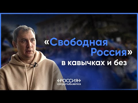Как россиянину выжить в эмиграции — интервью с Николаем Левшицем