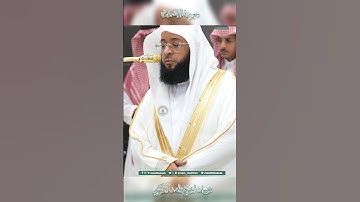 تلاوة خاشعة 🕊 سورة  الطارق 🕊 لفضيلة الشيخ بدر التركي