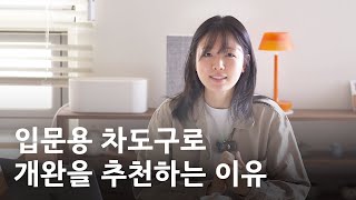 작가님이 출시를 반대했던 무유개완, 기획 비하인드 스토리 (feat. 토림도예) l 까치의 도구함 Ep.01