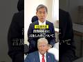 消費税廃止についてなぜ言及されるのか