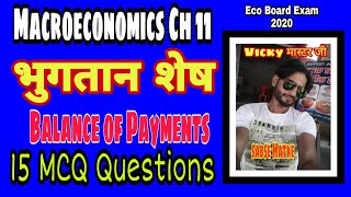 15 MCQ Questions of Balance of Payments/ भुगतान शेष के महत्वपूर्ण प्रश्न / 12 Class Macroeconomics