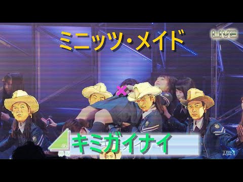 【RIP SLYME】ペスガイナイ【欅坂46】（※再作版）