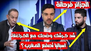 شد كرشك وضحك الجزائر فرحانين قالك اسبانيا تسحب اعترفها بصحراء المغربية