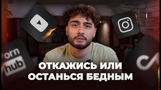 ❌ ОТКАЖИСЬ ОТ ЭТИХ ВЕЩЕЙ, ЧТОБЫ СТАТЬ МИЛЛИОНЕРОМ ЧЕРЕЗ 5 ЛЕТ #arut #arutmain #arutacademy