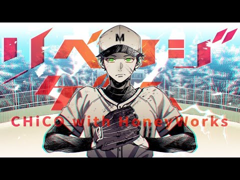 【Ritory】リベンジゲーム　歌ってみた
