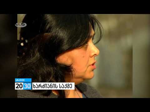 ხარძიანის საქმე  /2030 (05.05.2016.)/