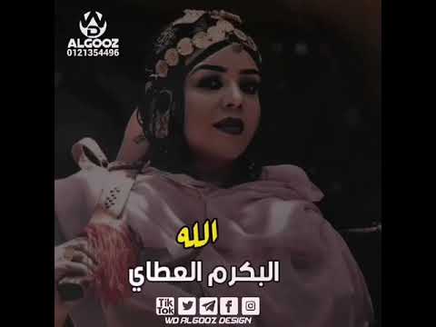 ندى القلعة اركز يا التلب حالة واتساب Nada Algalaa