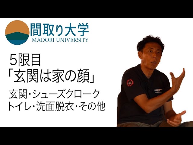 139【新築】間取りの授業!家の顔はやっぱり玄関でしょ!ここ適当に 139【新築】間取りの授業!家の顔はやっぱり玄関でしょ!ここ適当に