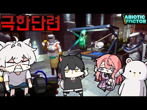- 에이바이오틱 팩터 (w.금사향,고차비,멋사) [Abiotic <strong>Factor</strong>]