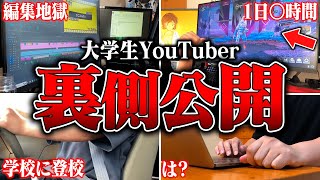 【実録】大学生×ゲーム実況者のリアルな1日に密着してみた。