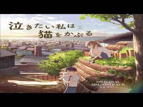 映画『泣きたい私は猫をかぶる』2020