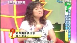 今晚哪裡有問題:婆媽瘋團購-20090623(part.8/8)