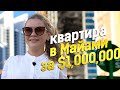 Цена квартиры в Майами с видом на океан? Недвижимость в США