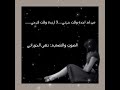 من لم اجدة وقت حزني لا اريدة وقت فرحي