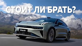 видео: Почему Zeekr 001 — Лучший Электромобиль 2024 Года? Полный Обзор картинка: Почему Zeekr 001 — Лучший Электромобиль 2024 Года? Полный Обзор