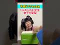 【ものまね】平成ドラマのいじめっ子女子の髪型 #shorts #ドラマ #平成
