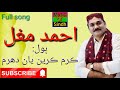 Ahmed Mughal Sindhi full song Karm kareen yan dhrm #music_full_song Mp3 Song