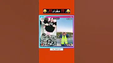 مقداد لجوزي نريد نعيش 