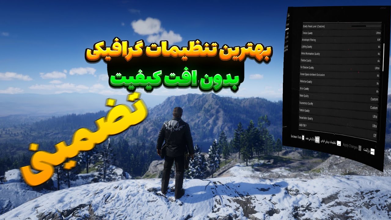 بهترین تنظیمات گرافیکی ردد2 (RedDeadRedemption2) برای تجربه‌ای بی‌نظیر ...