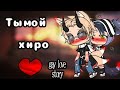 🌈//мини-фильм//🌈|||ты мой хиро|||🌈[1/1]🌈\\gay love story\\🌈{яой}🌈