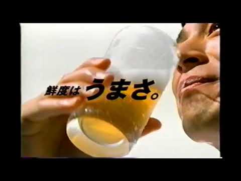 【懐かしいCM】（1）アサヒスーパードライ　アサヒビール　2004年　Retro Japanese Commercials