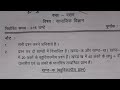 up board social science paper class 10/viral sst paper class 10/up board paper 2025/Ashish Fatehpur