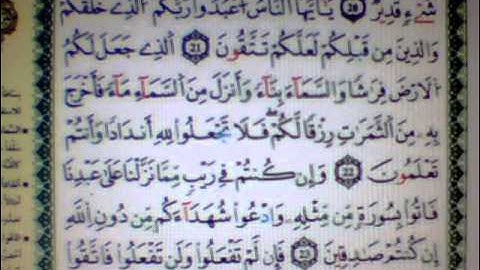 سورة البقرة برواية ورش♦الثمن2♦ القارئ محمد الكنتاوي