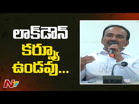 Minister Etela Rajender About Corona Second Wave and Lock Down | Ntv