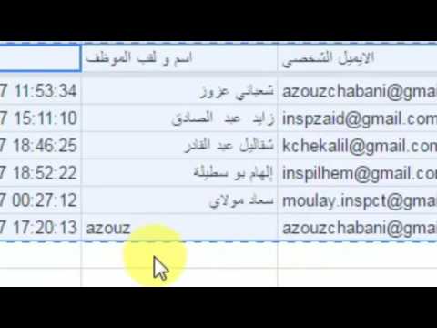كيفية اعداد الجداول الذكية و ادراج ردود النماذج فيها في قوقل درايف