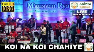 Koi Na Koi Chahiye Pyar Karne Wala | कोई  ना  कोई  चाहिए | Deewana | Aadvita Multimedia