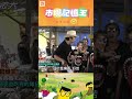 【玩很大記憶王 舊愛重溫】叫你吃就吃！🫳😮 ｜綜藝玩很大 #shorts #清邁  #泰國   #經典回顧 #懷舊 #回憶